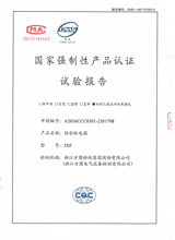 JXF distribution box test report
